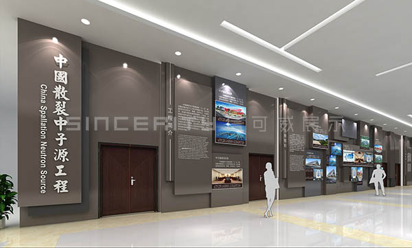 中子源黨建活動(dòng)展廳改造效果圖 中子源黨建活動(dòng)展廳改造效果圖